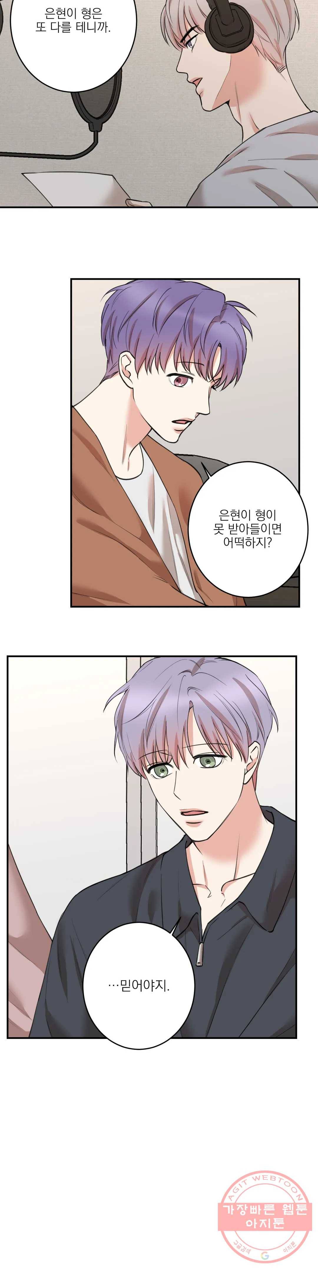 인시크릿 66화 8