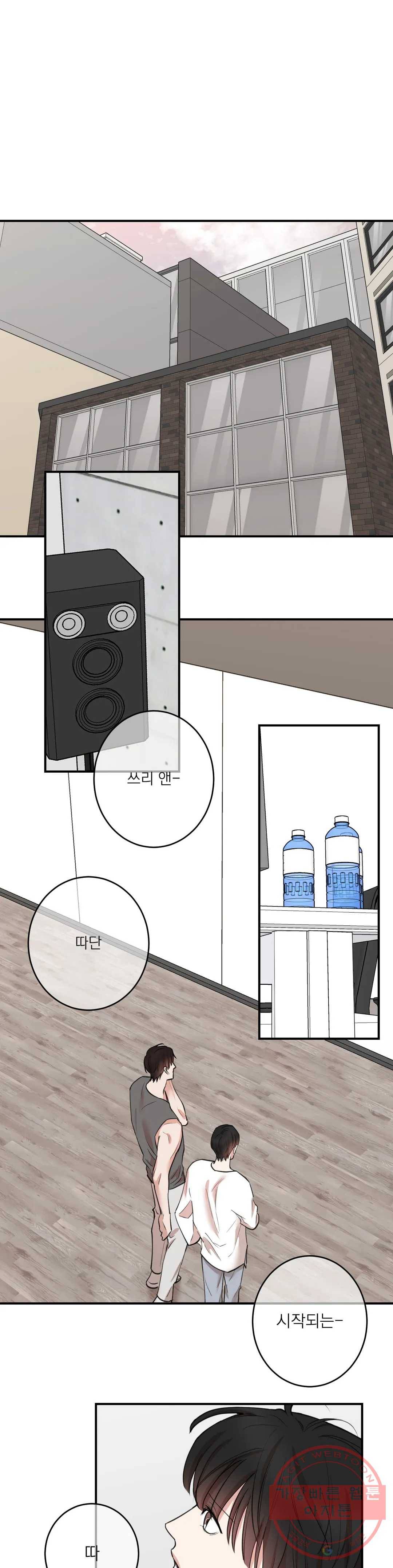 인시크릿 66화 9