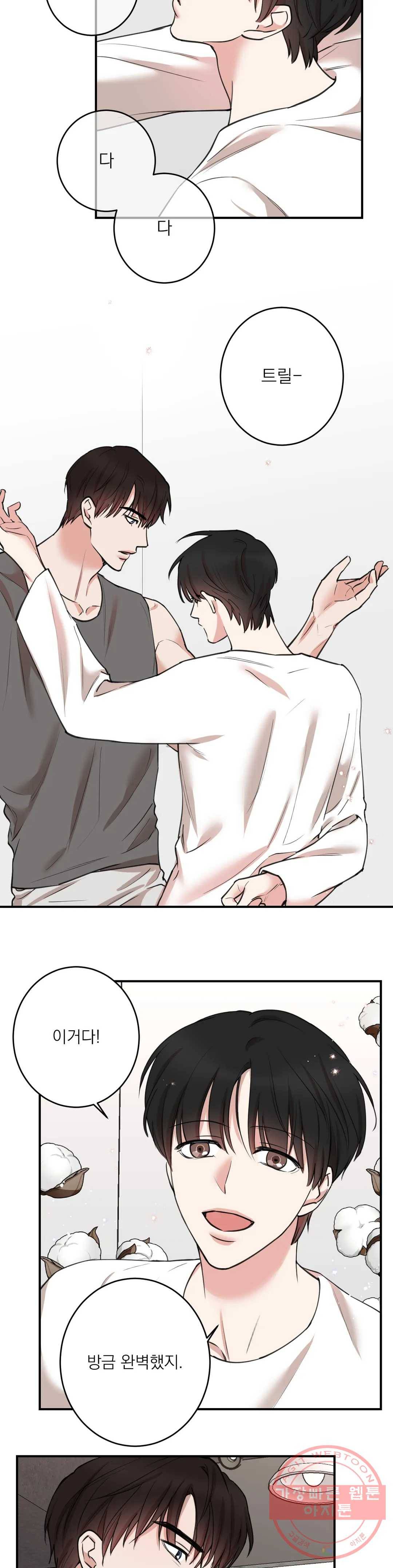 인시크릿 66화 10