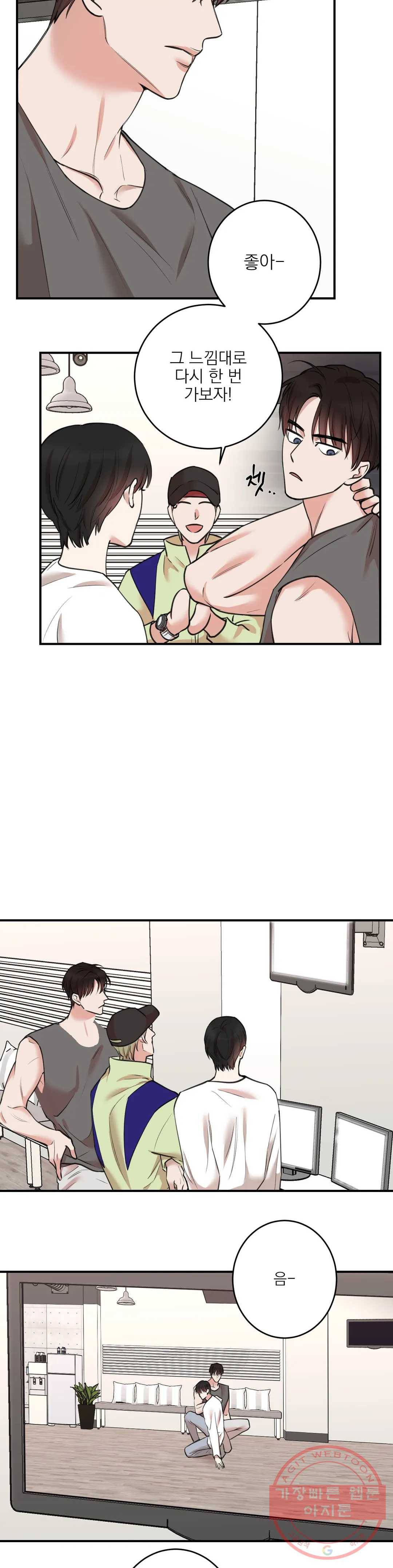 인시크릿 66화 11