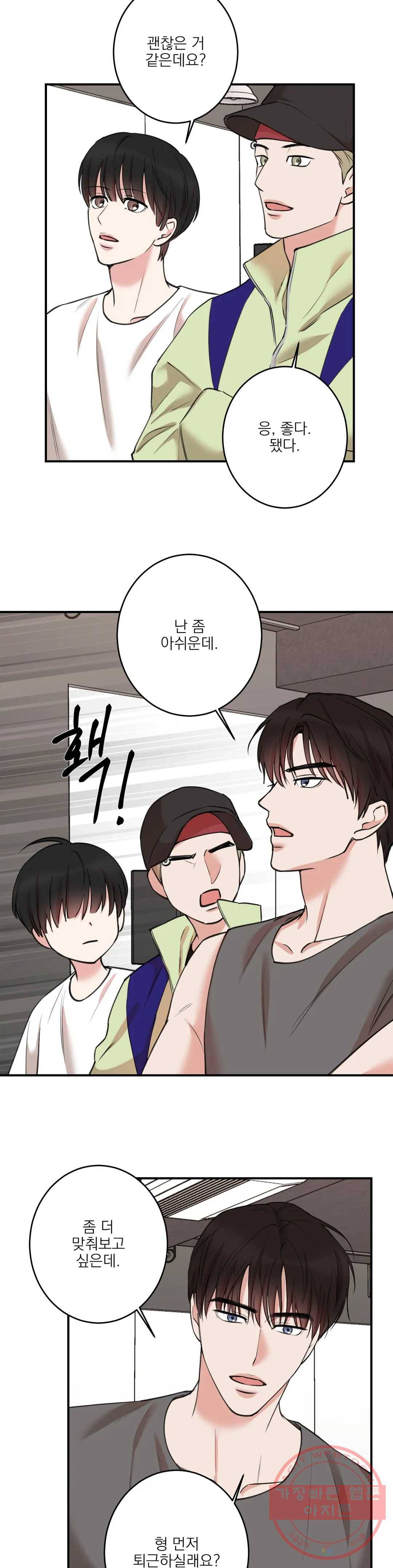 인시크릿 66화 12
