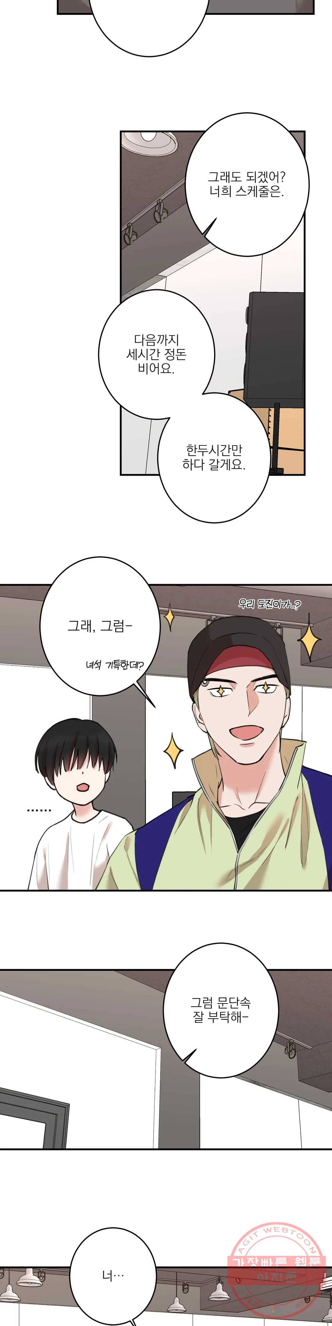 인시크릿 66화 13