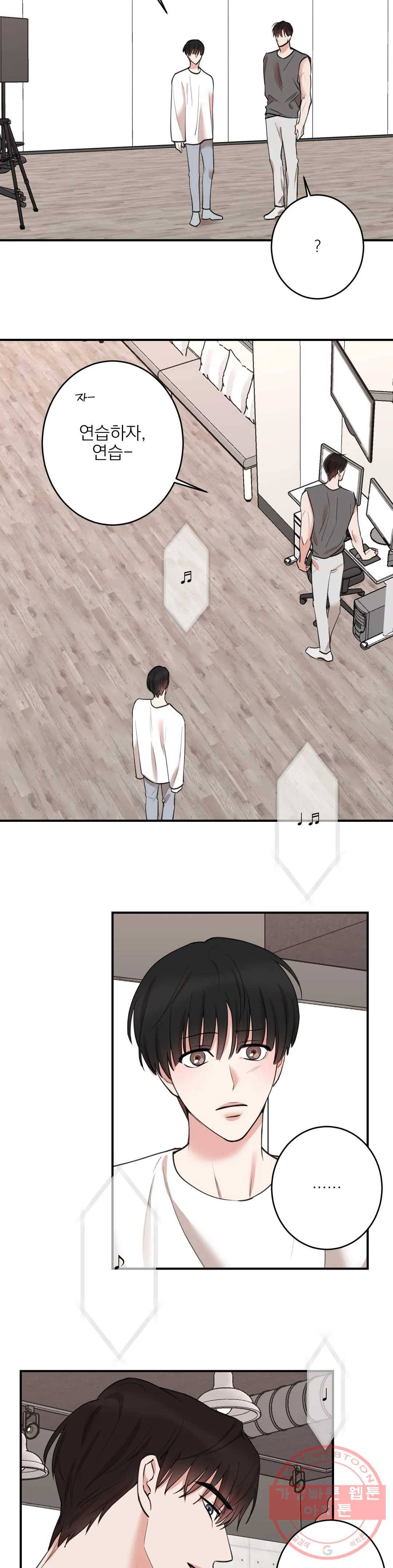 인시크릿 66화 14