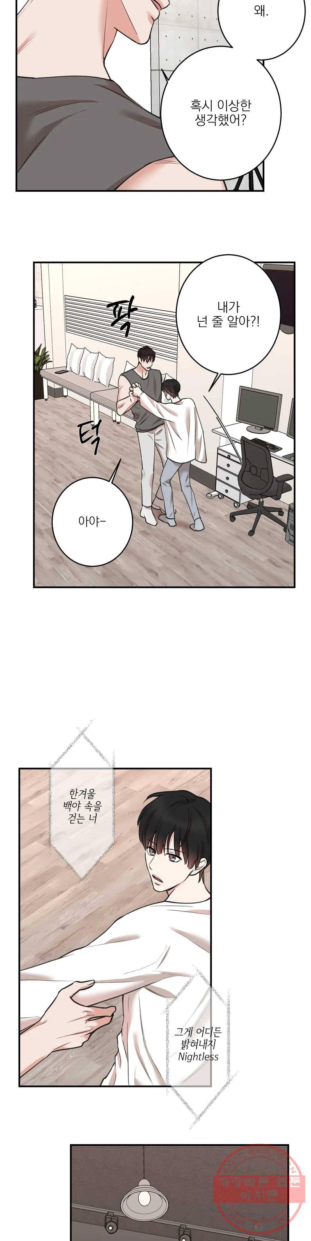 인시크릿 66화 15