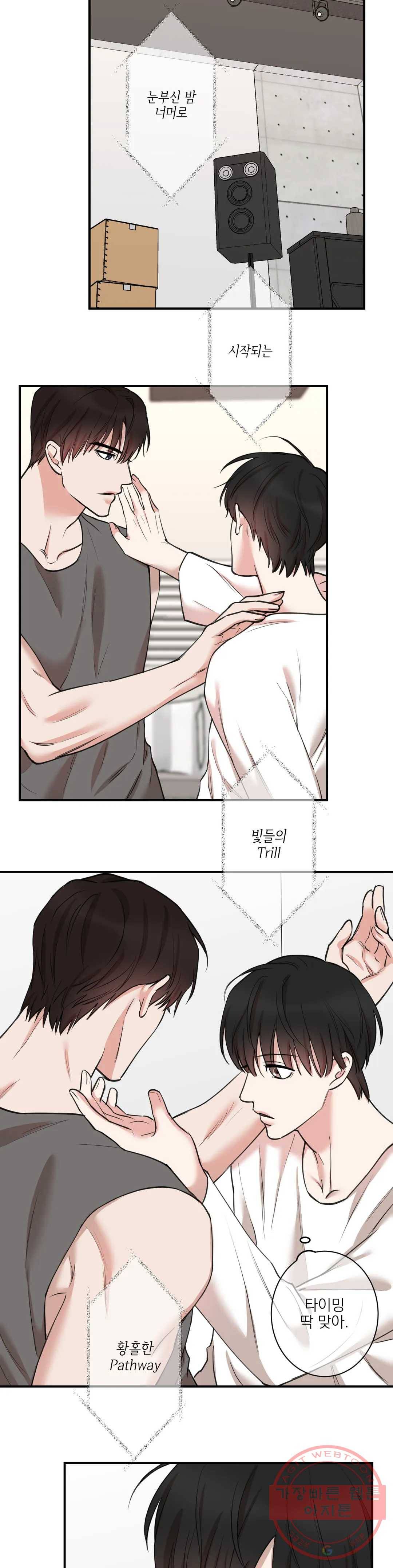 인시크릿 66화 16