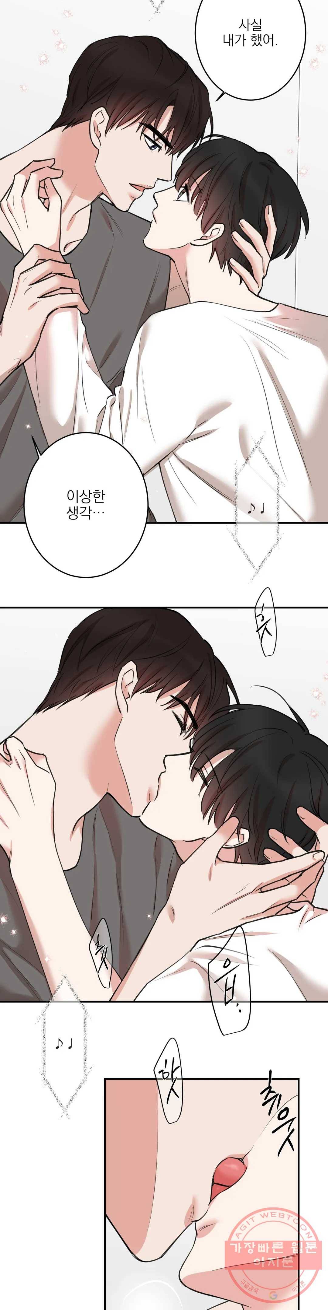 인시크릿 66화 18