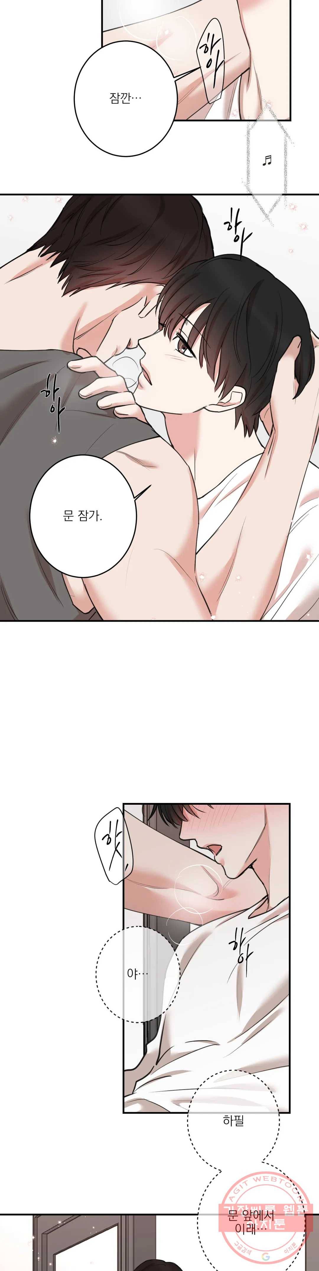 인시크릿 66화 19