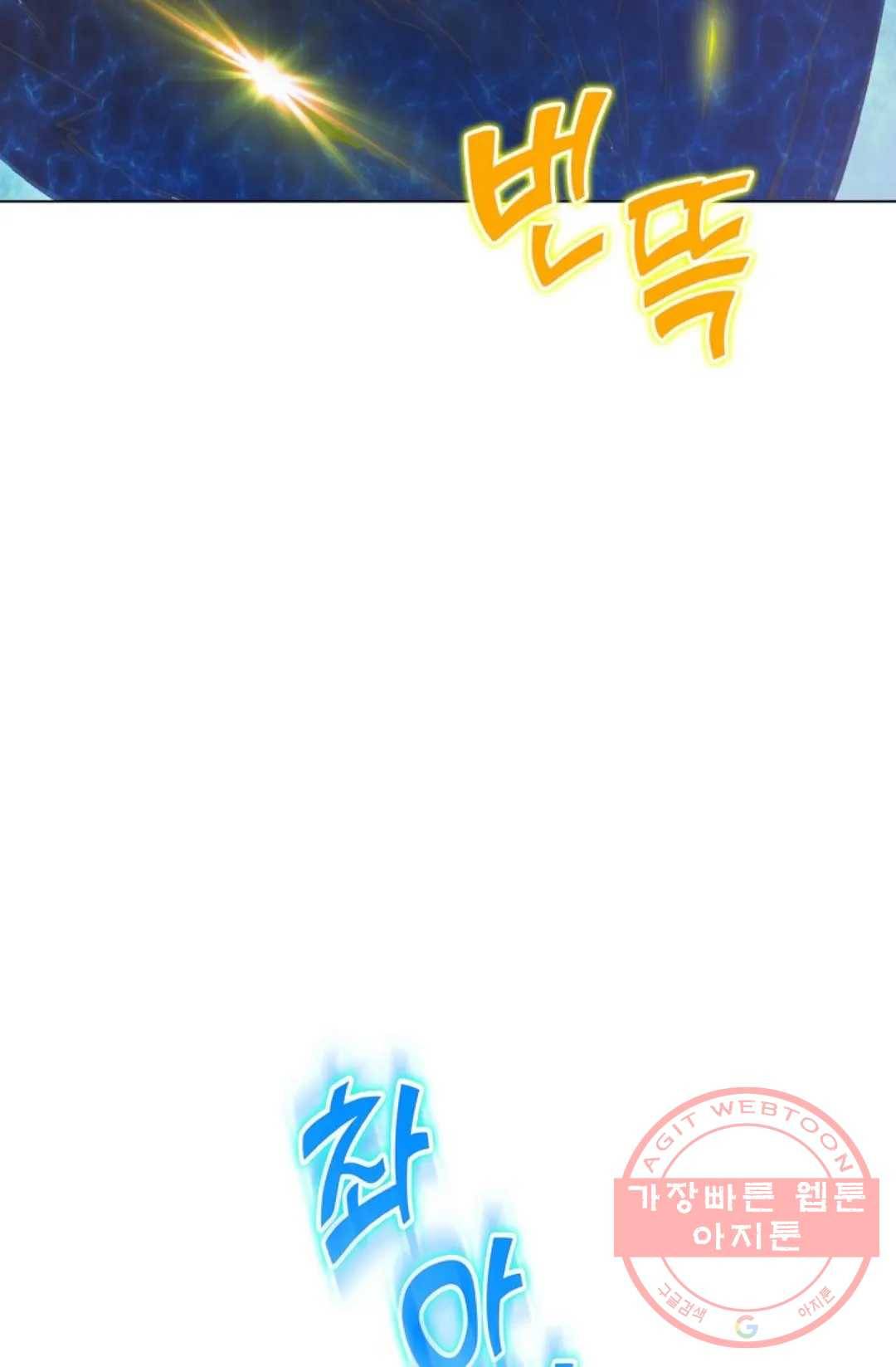 회귀하여 최강 신왕으로 114화 6