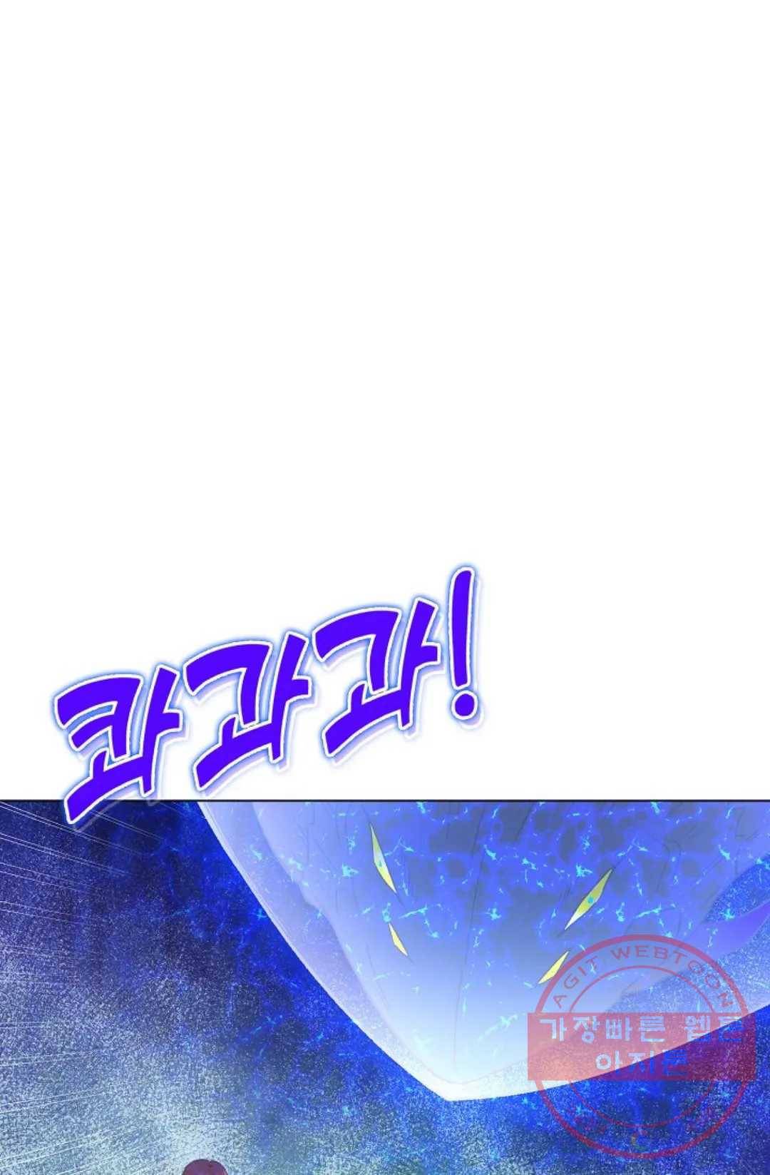 회귀하여 최강 신왕으로 114화 9