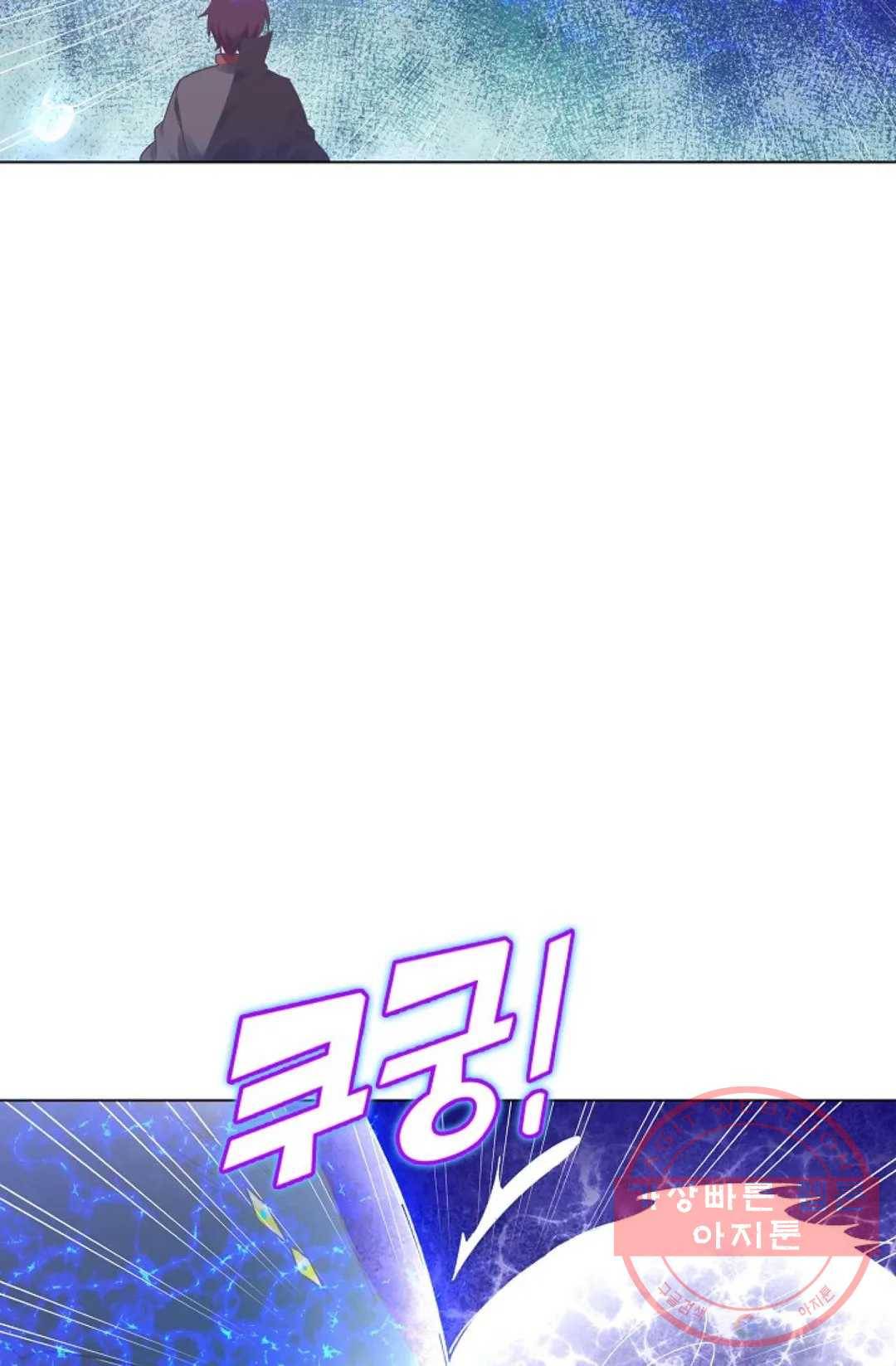 회귀하여 최강 신왕으로 114화 10