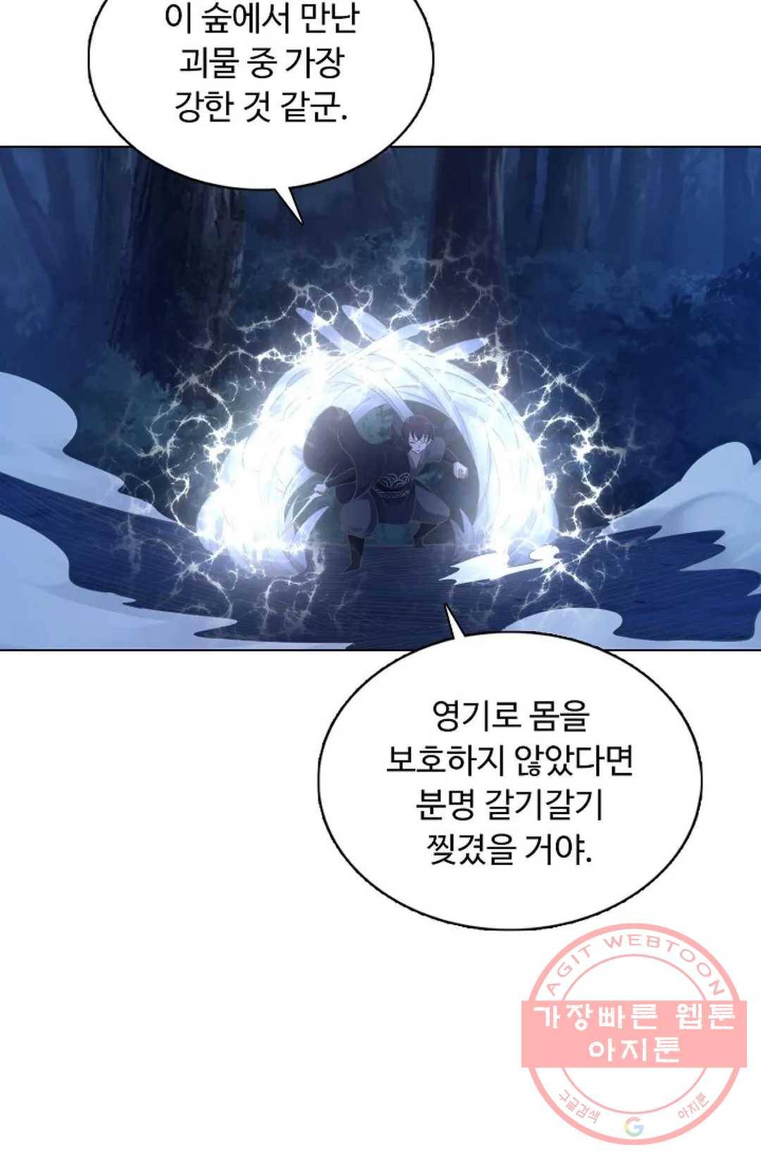회귀하여 최강 신왕으로 114화 12