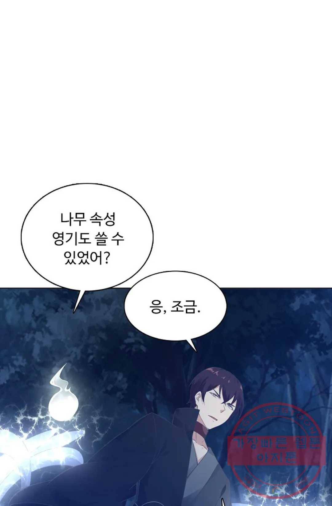 회귀하여 최강 신왕으로 114화 13
