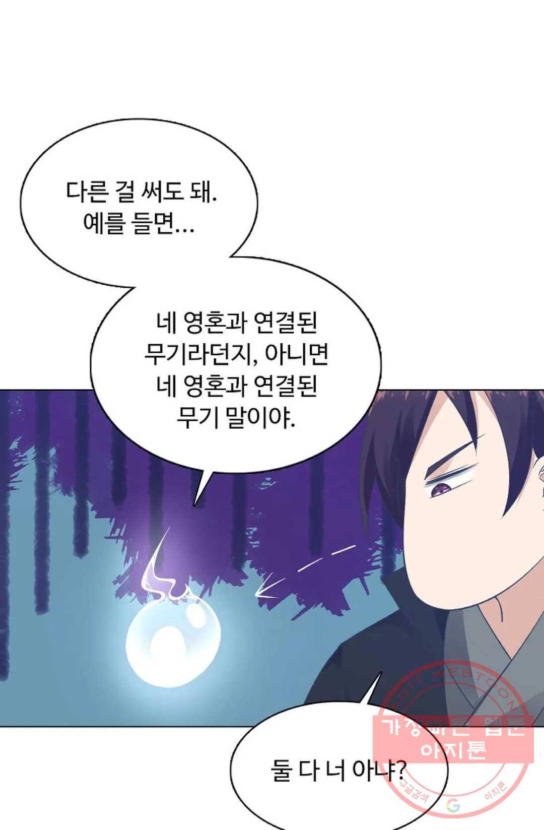 회귀하여 최강 신왕으로 114화 15