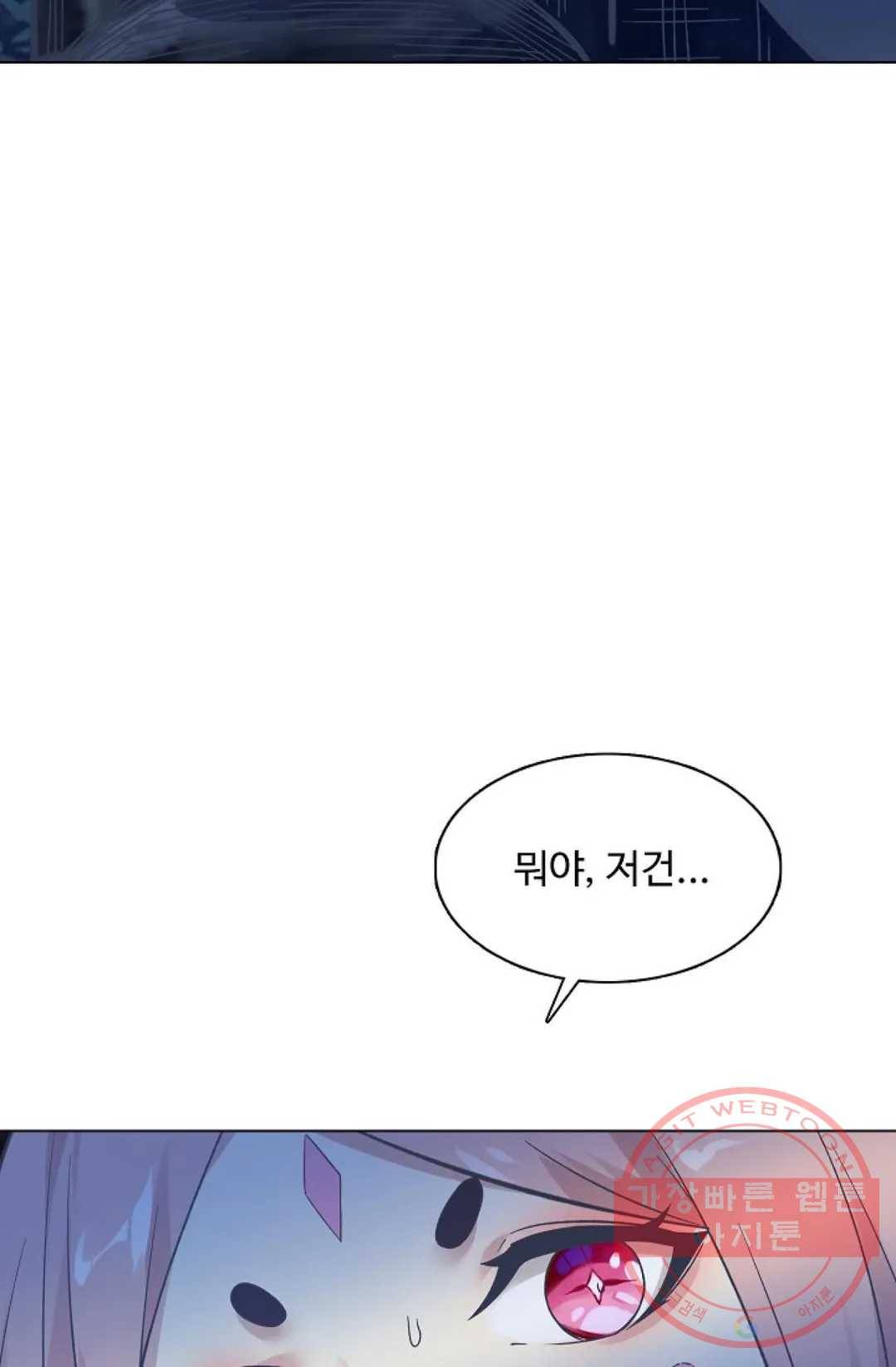 회귀하여 최강 신왕으로 114화 20