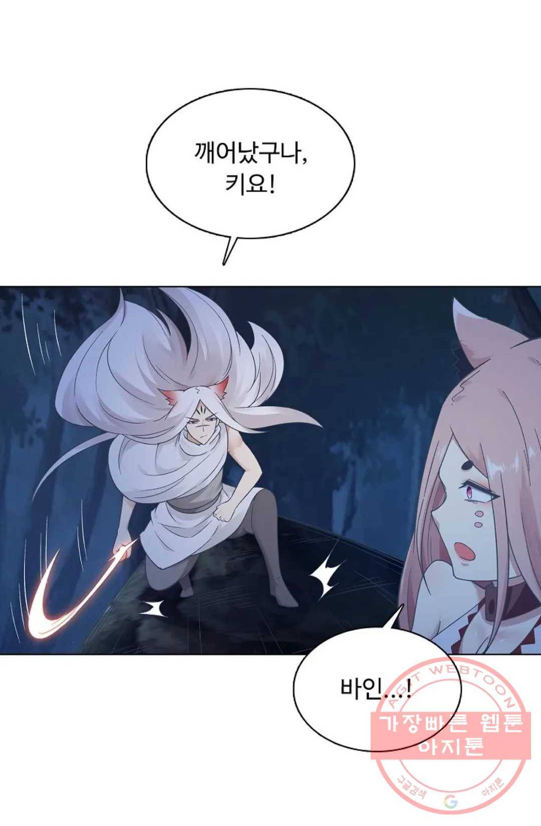 회귀하여 최강 신왕으로 114화 23