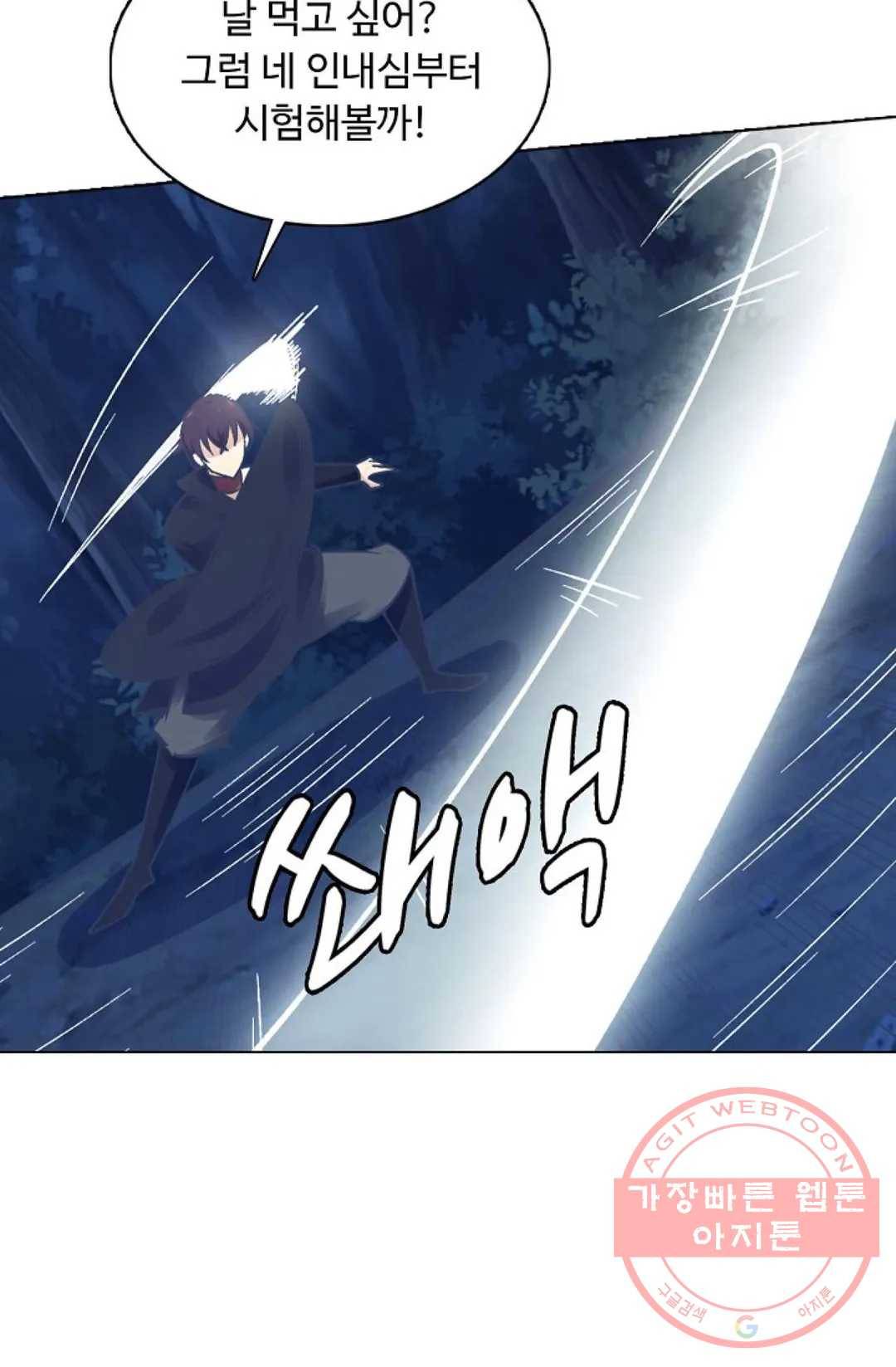 회귀하여 최강 신왕으로 114화 26