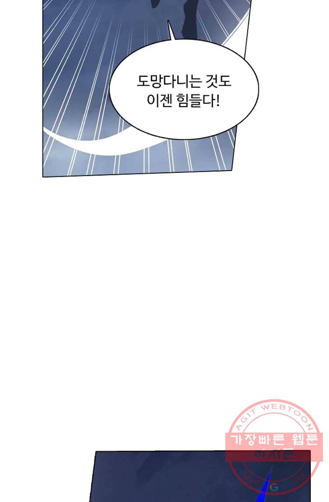 회귀하여 최강 신왕으로 114화 36