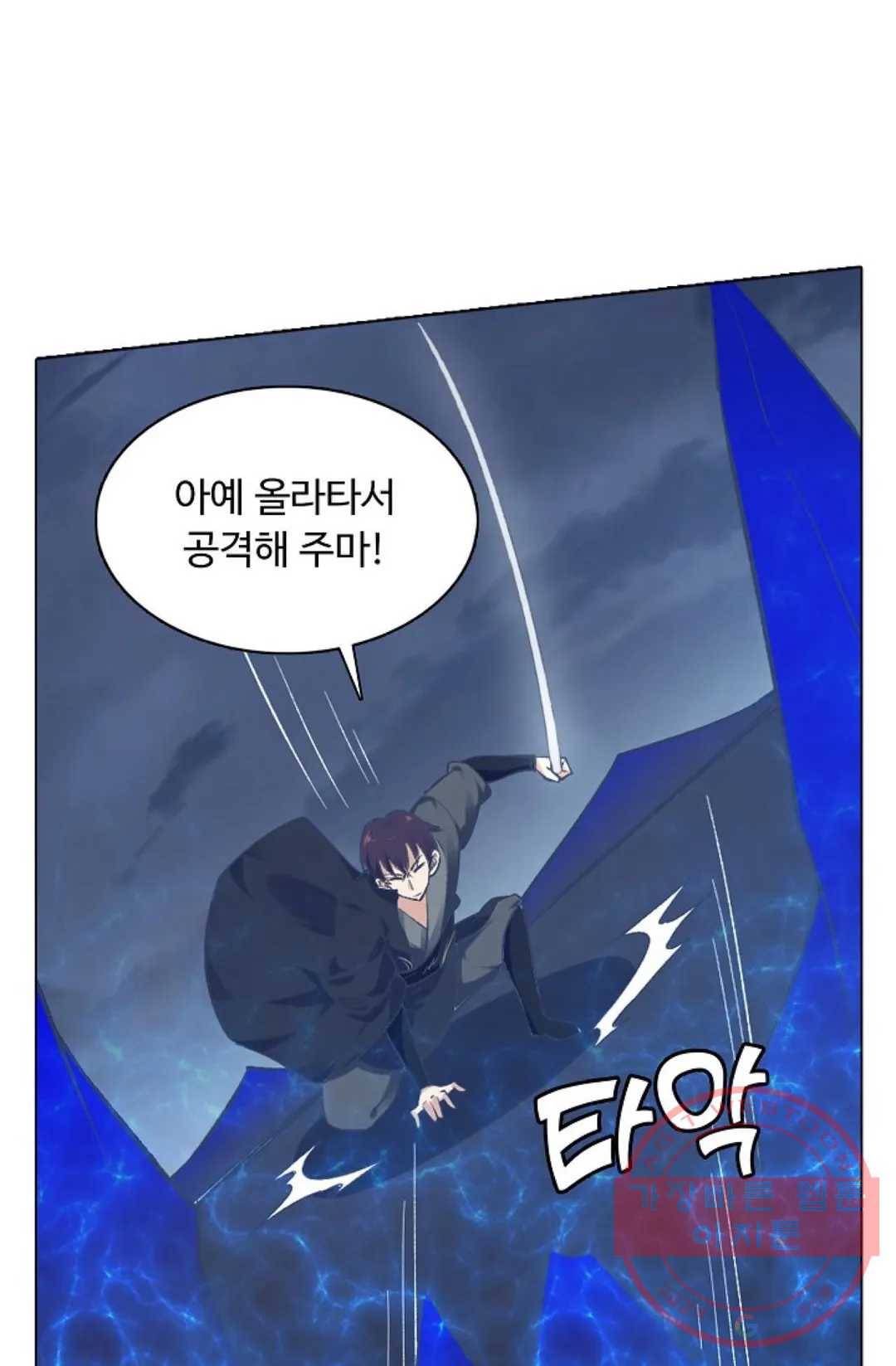 회귀하여 최강 신왕으로 114화 38