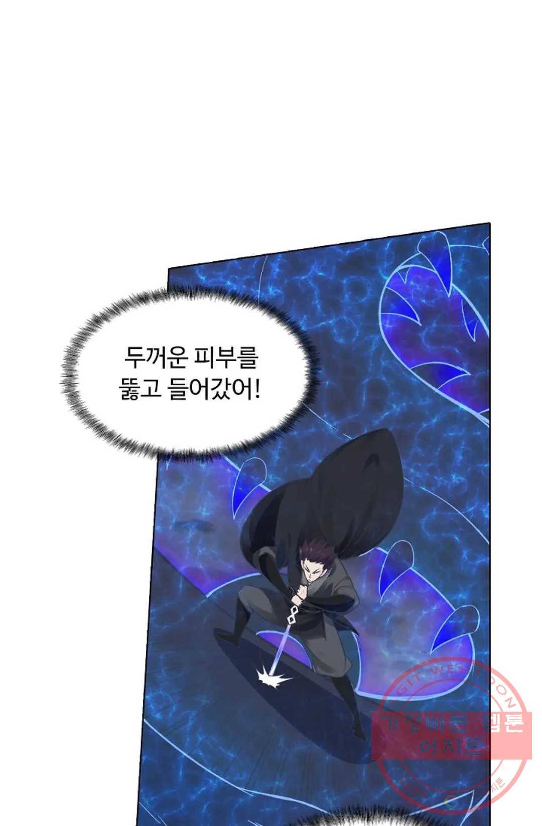 회귀하여 최강 신왕으로 114화 44