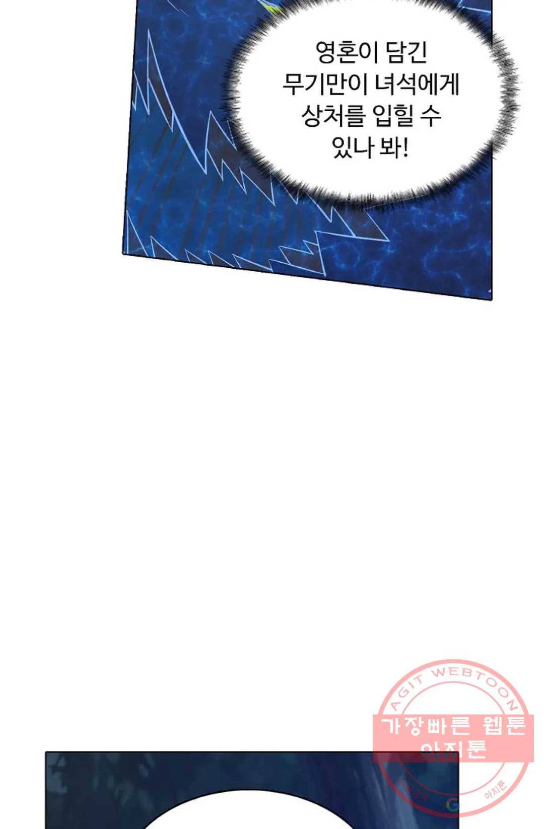 회귀하여 최강 신왕으로 114화 45