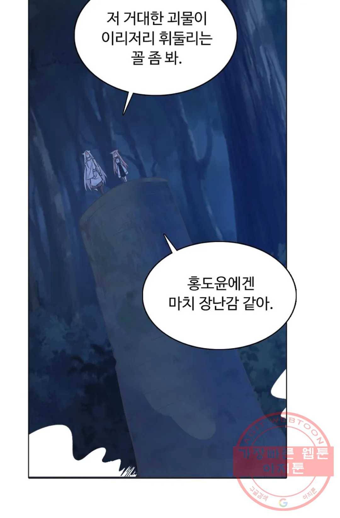회귀하여 최강 신왕으로 114화 46