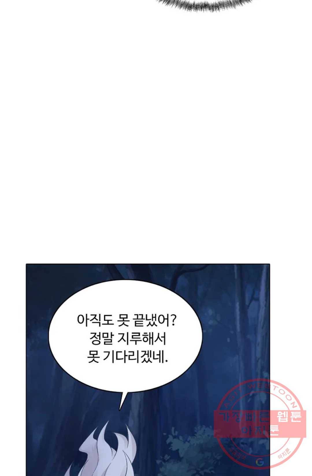 회귀하여 최강 신왕으로 114화 55