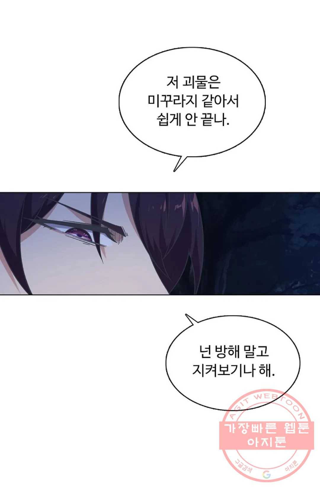 회귀하여 최강 신왕으로 114화 57