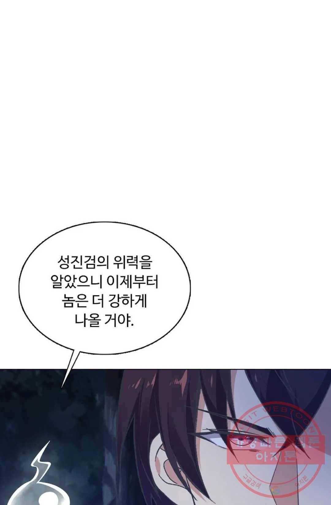 회귀하여 최강 신왕으로 114화 58