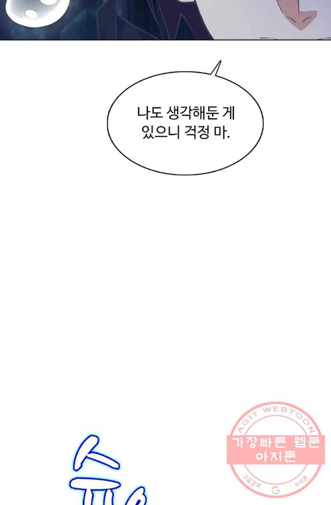 회귀하여 최강 신왕으로 114화 59