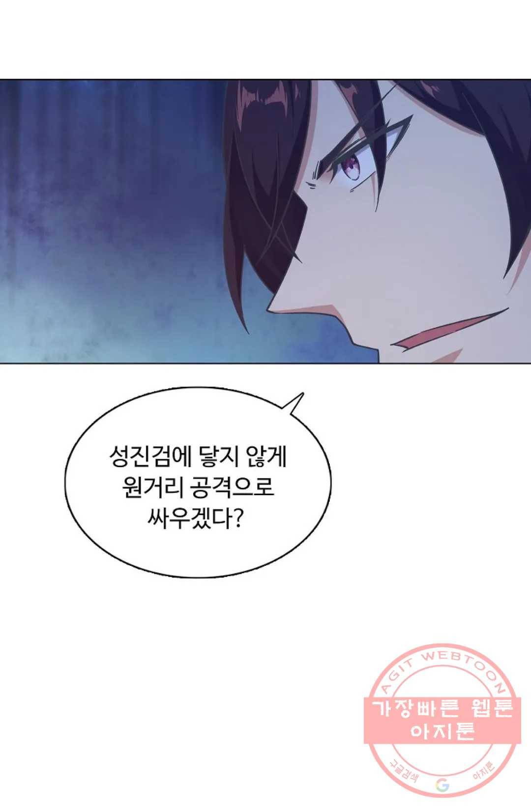 회귀하여 최강 신왕으로 114화 61