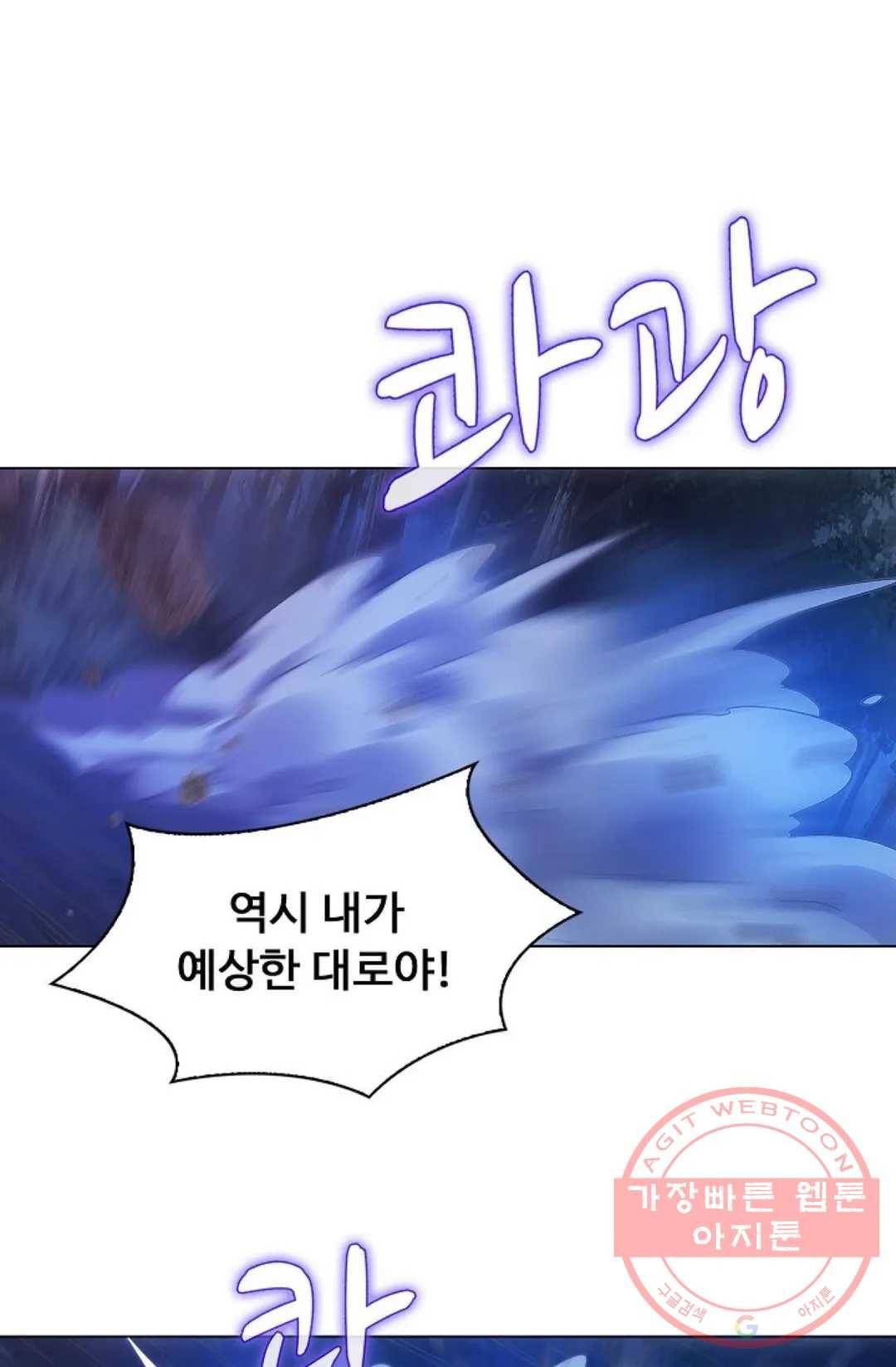 회귀하여 최강 신왕으로 114화 62