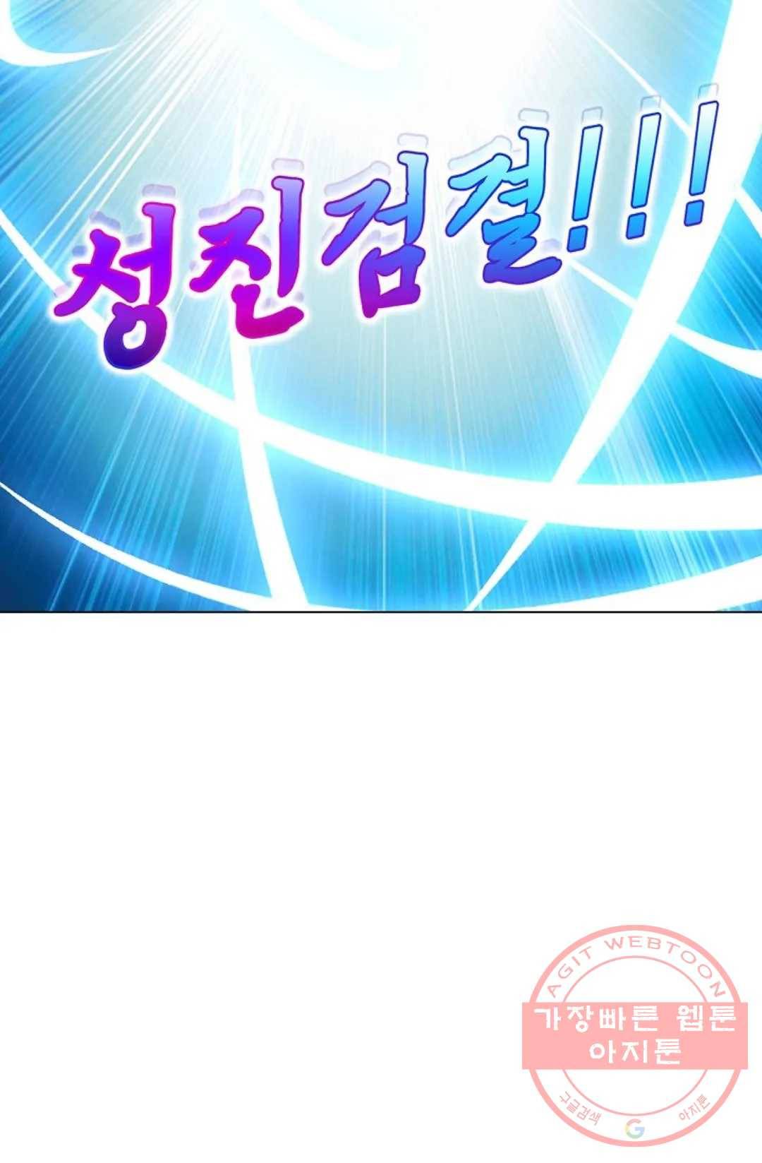 회귀하여 최강 신왕으로 114화 66