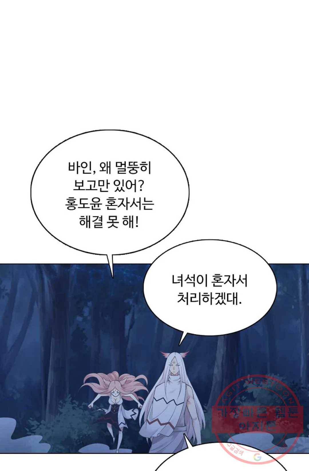 회귀하여 최강 신왕으로 114화 68