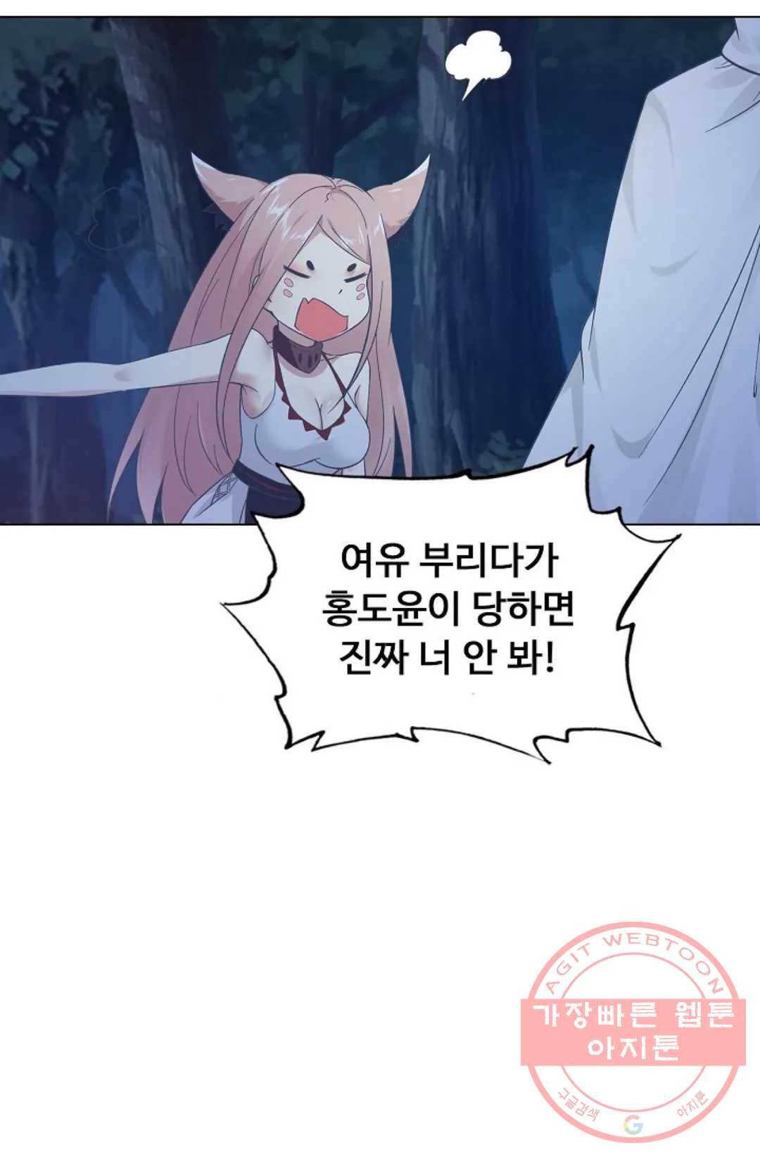 회귀하여 최강 신왕으로 114화 70