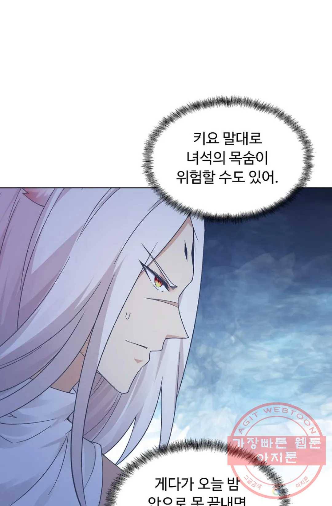 회귀하여 최강 신왕으로 114화 71