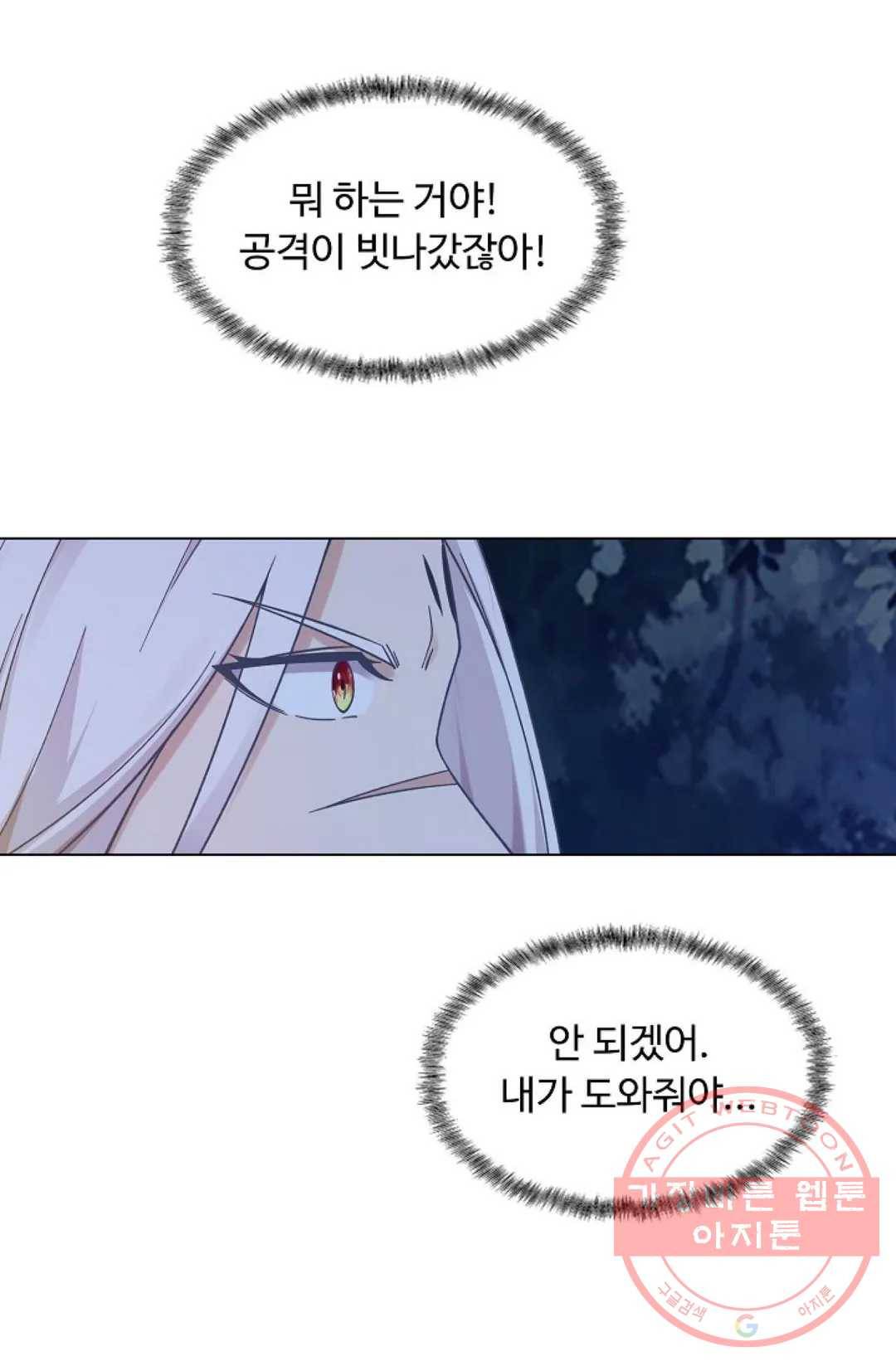 회귀하여 최강 신왕으로 114화 76