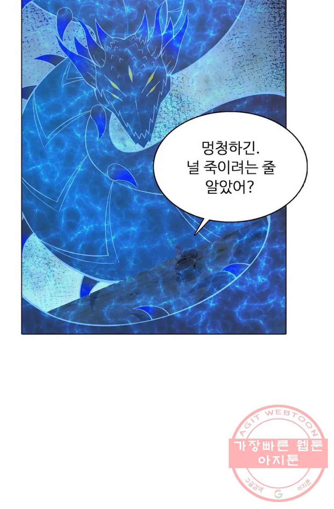 회귀하여 최강 신왕으로 114화 79