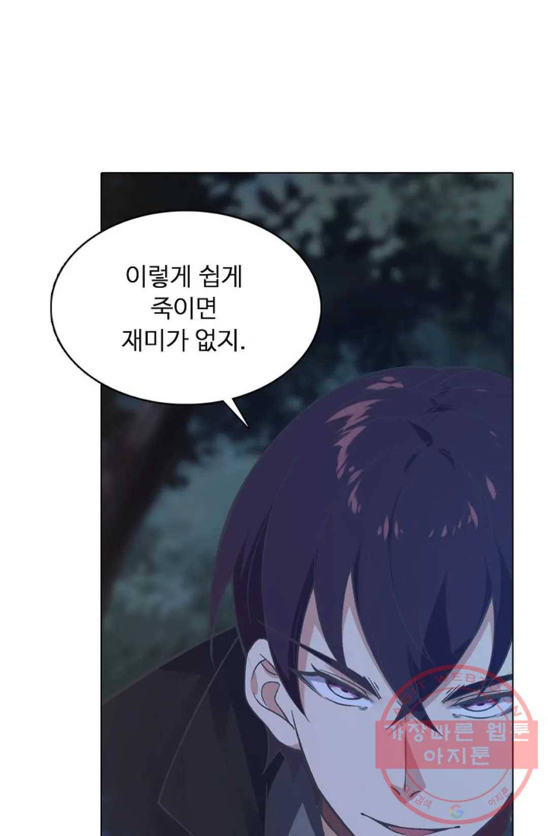 회귀하여 최강 신왕으로 114화 80
