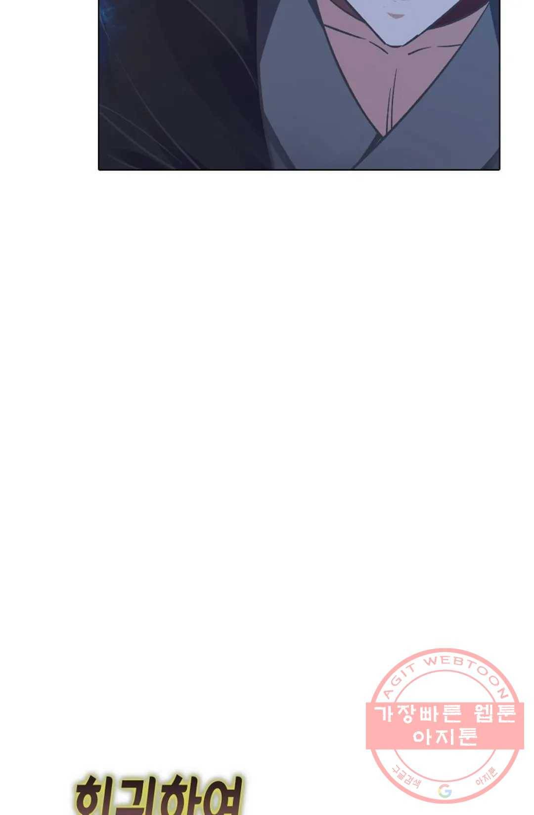 회귀하여 최강 신왕으로 114화 81