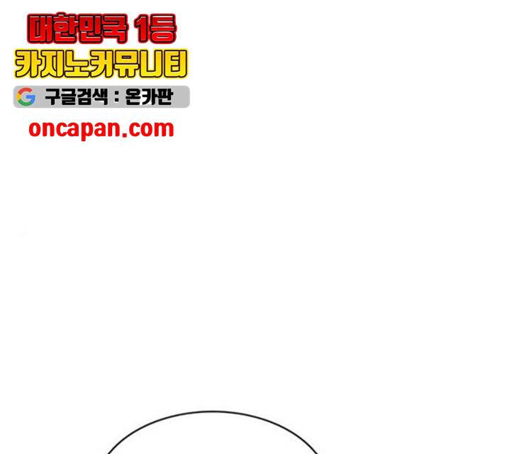 취사병 전설이 되다 130화 1