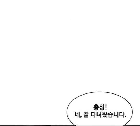 취사병 전설이 되다 130화 3