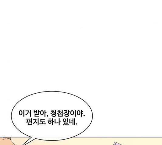 취사병 전설이 되다 130화 5