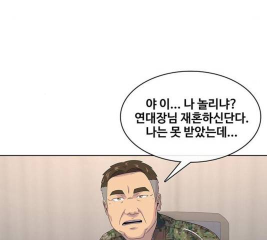 취사병 전설이 되다 130화 9