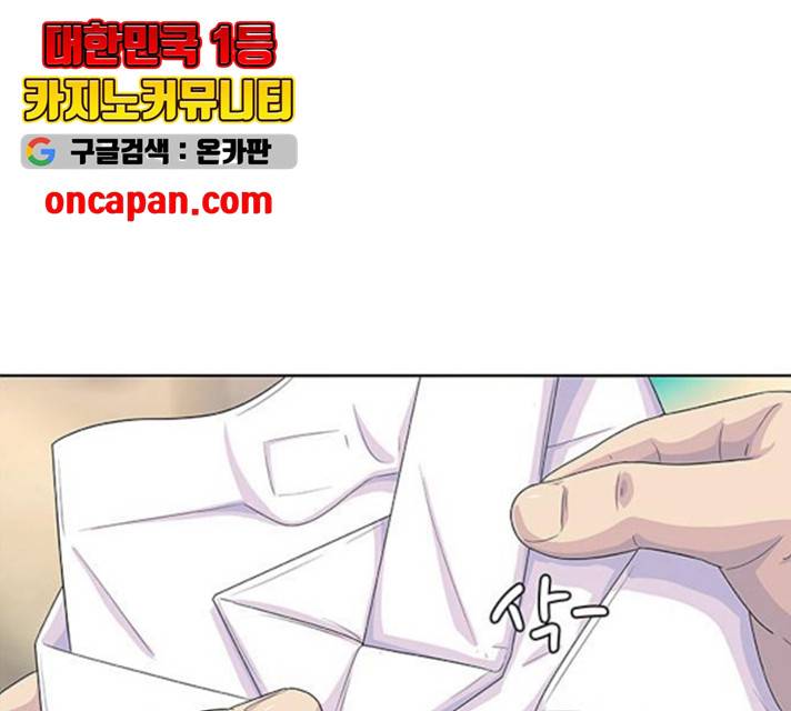 취사병 전설이 되다 130화 11