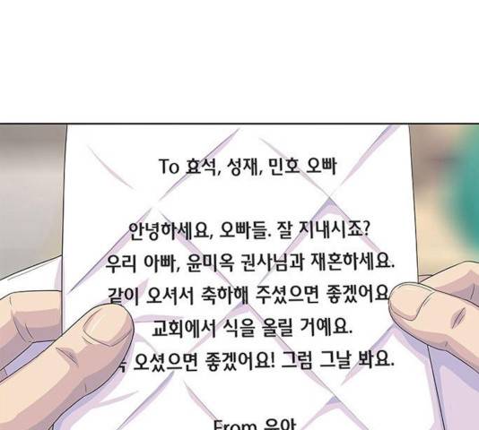 취사병 전설이 되다 130화 13