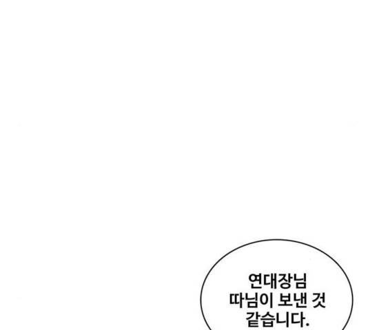 취사병 전설이 되다 130화 16