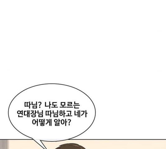 취사병 전설이 되다 130화 18