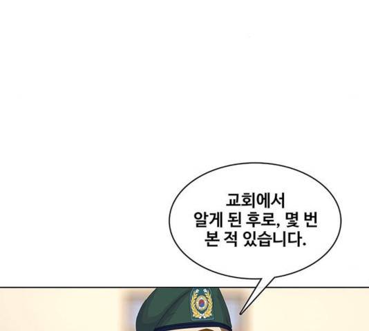 취사병 전설이 되다 130화 20