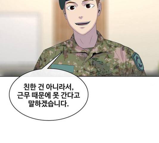 취사병 전설이 되다 130화 21