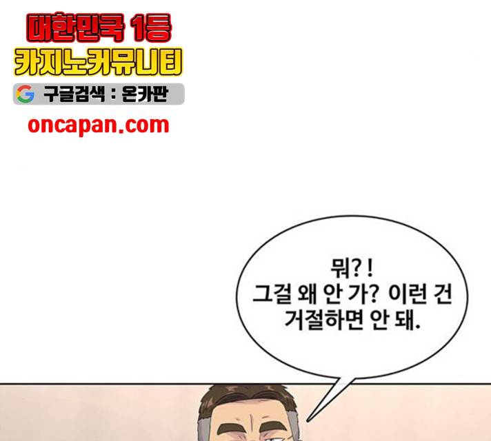 취사병 전설이 되다 130화 22